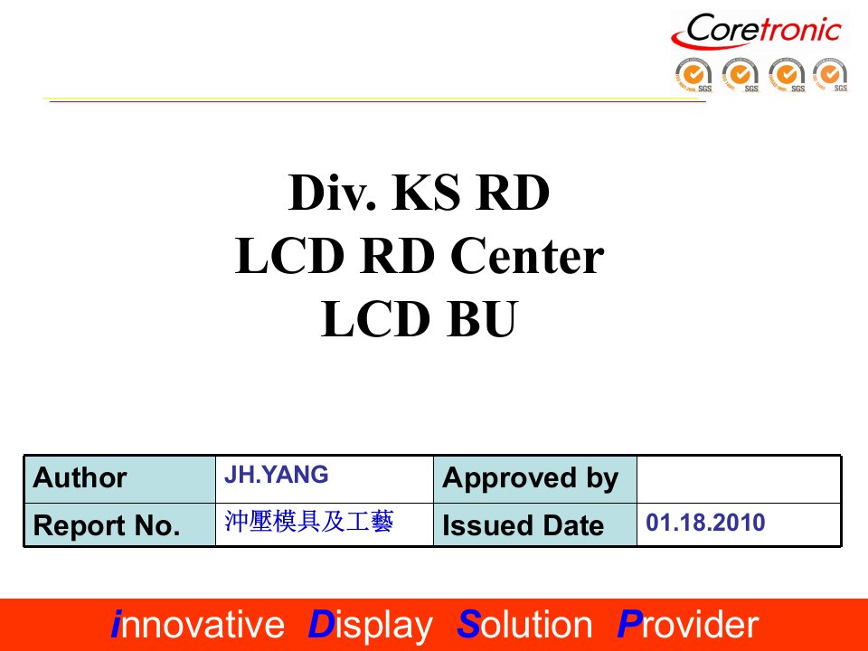 冲压模具及工艺