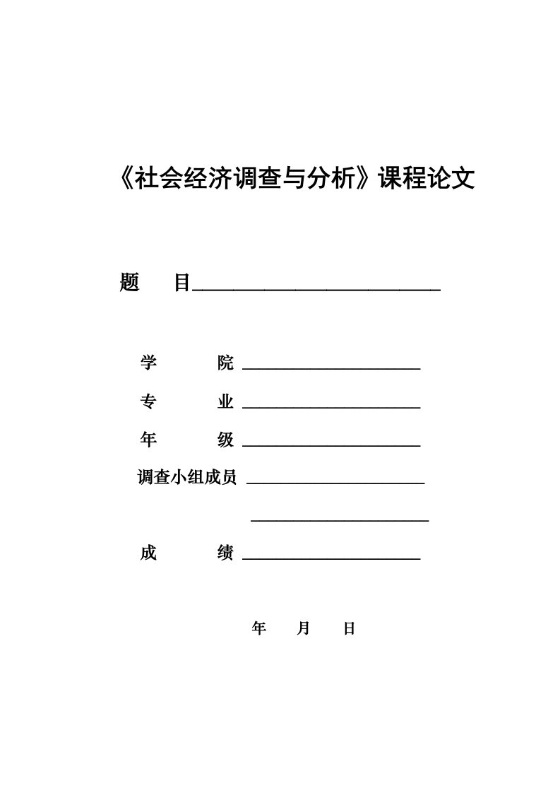 关于快递企业服务质量与顾客满意度调查报告