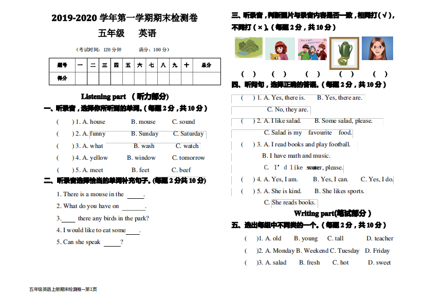 五年级英语上册期末检测卷