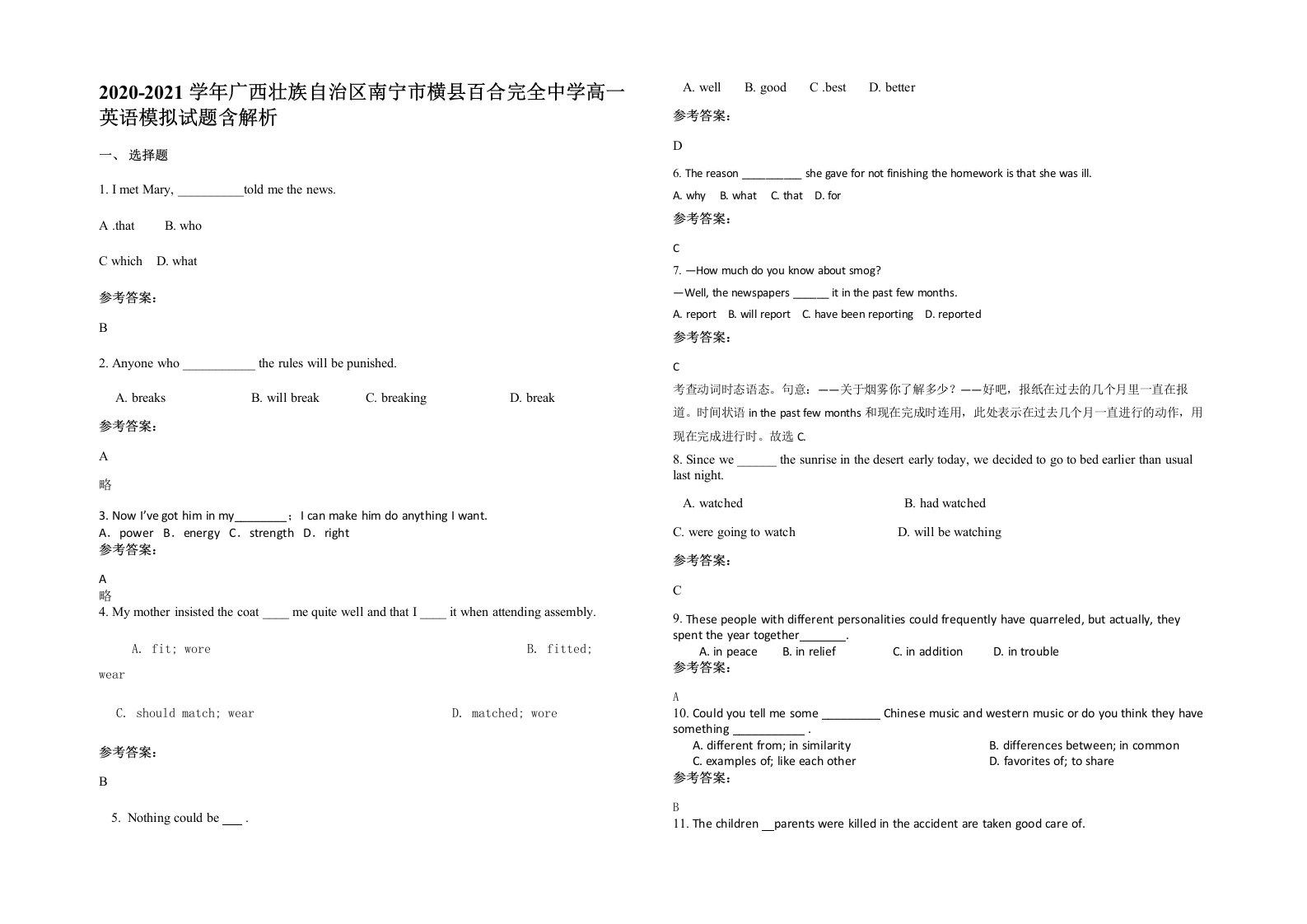 2020-2021学年广西壮族自治区南宁市横县百合完全中学高一英语模拟试题含解析