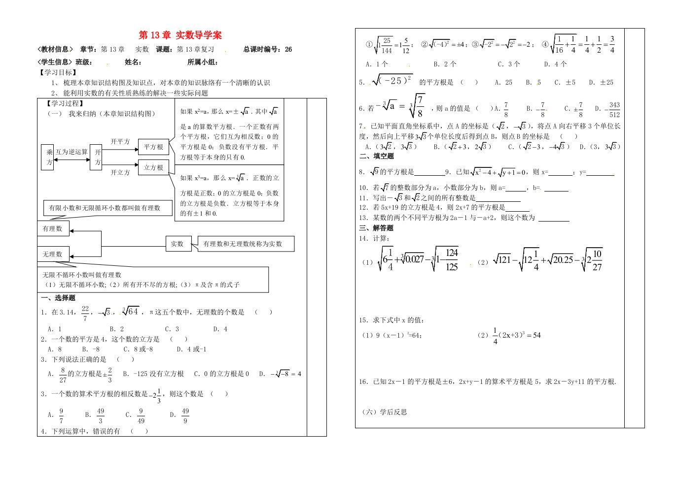 八年级数学上册