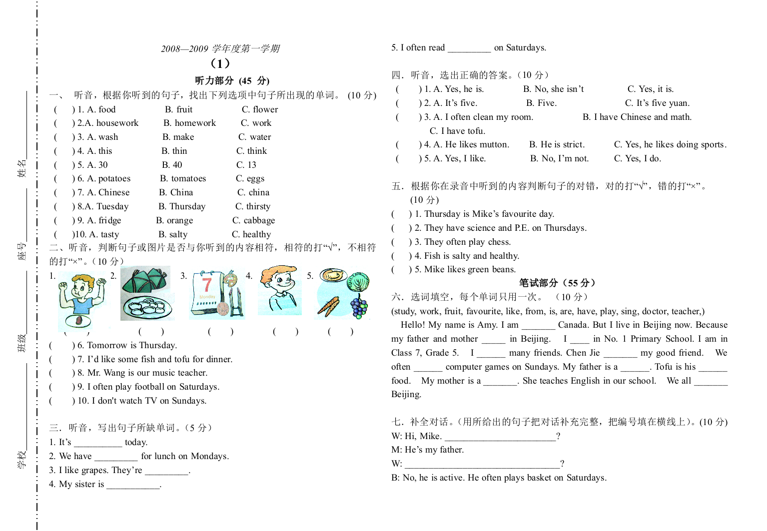 【小学中学教育精选】2008-2009年小学英语五年级练习题有答案