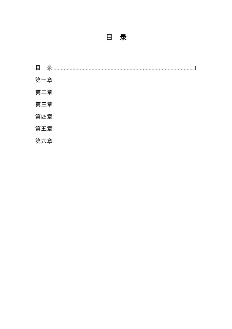 企业工时定额管理制度