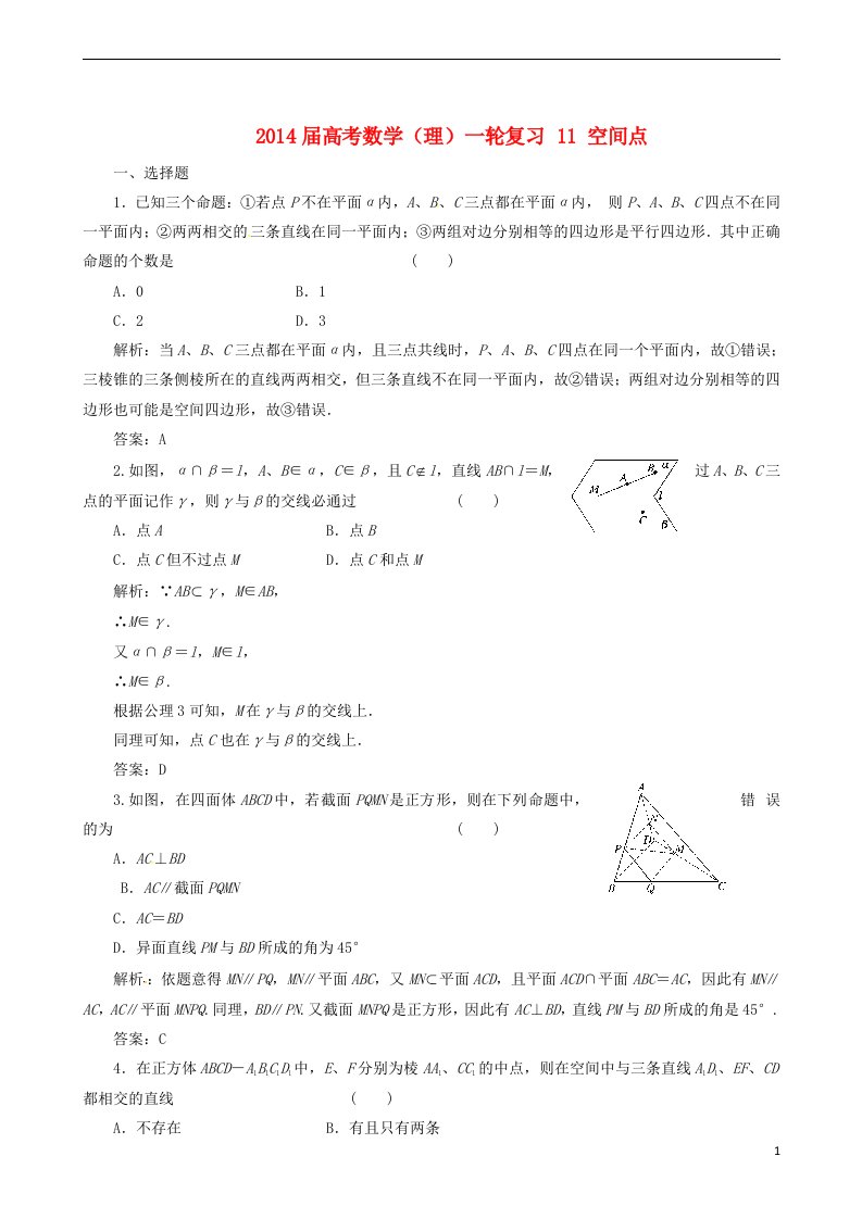 高考数学一轮复习