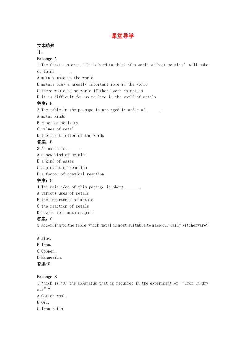 高中英语Module5ALessoninaLab课堂导学教学资料外研版必修