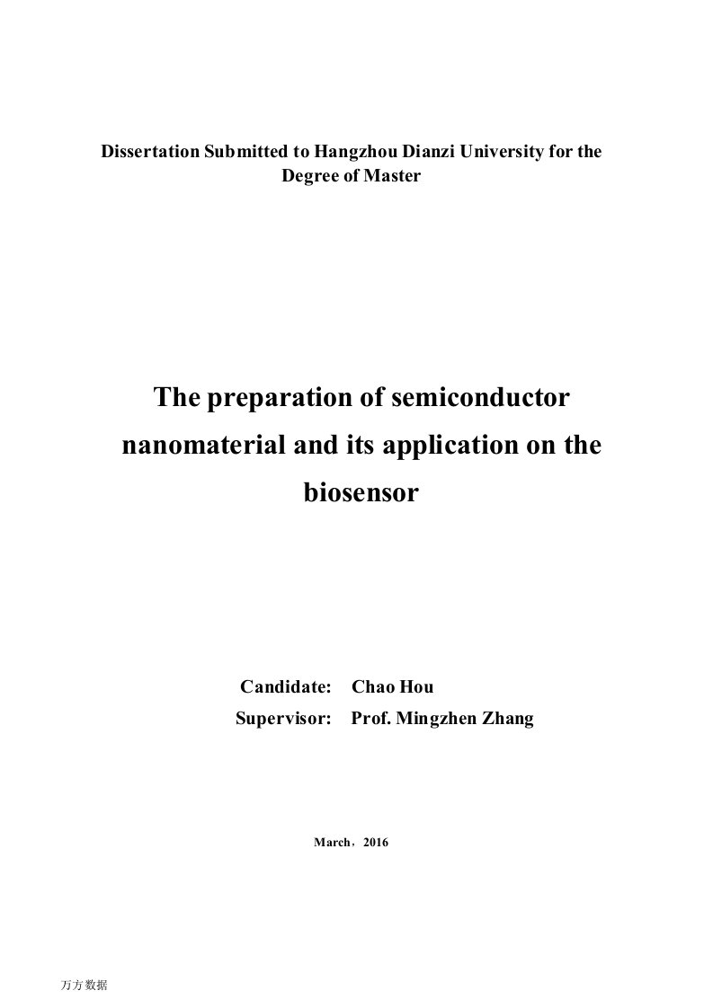 半导体纳米材料的制备以及在生物传感器中的应用-生物医学工程专业毕业论文