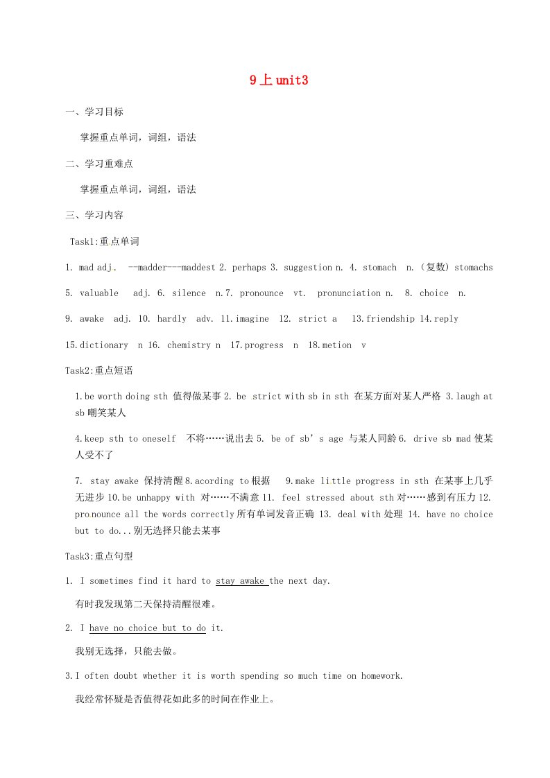 2020年中考英语一轮复习九上Unit3学案无答案