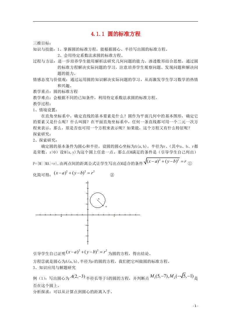 内蒙古高中数学