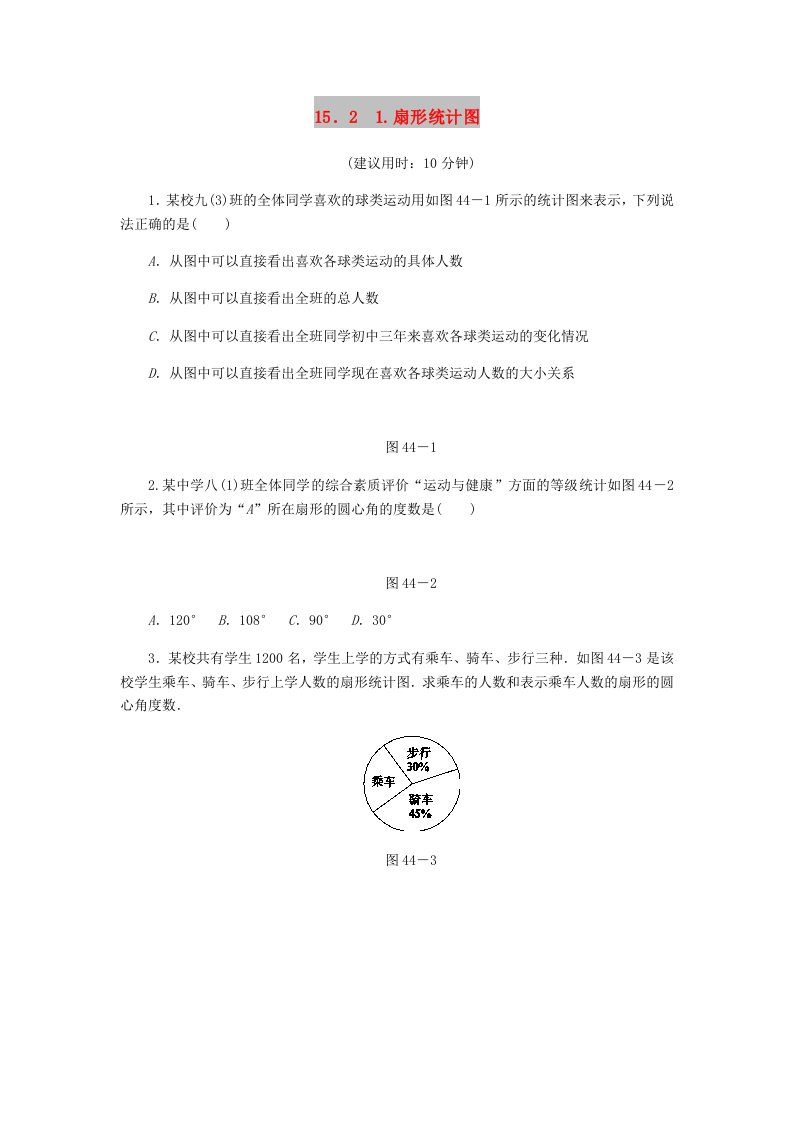 八年级数学上册