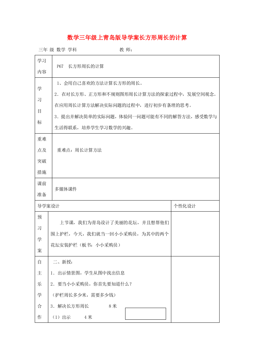 三年级数学上册