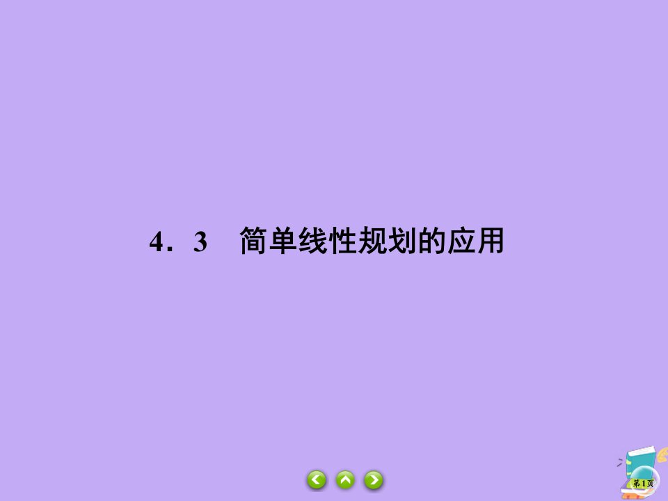 高中数学