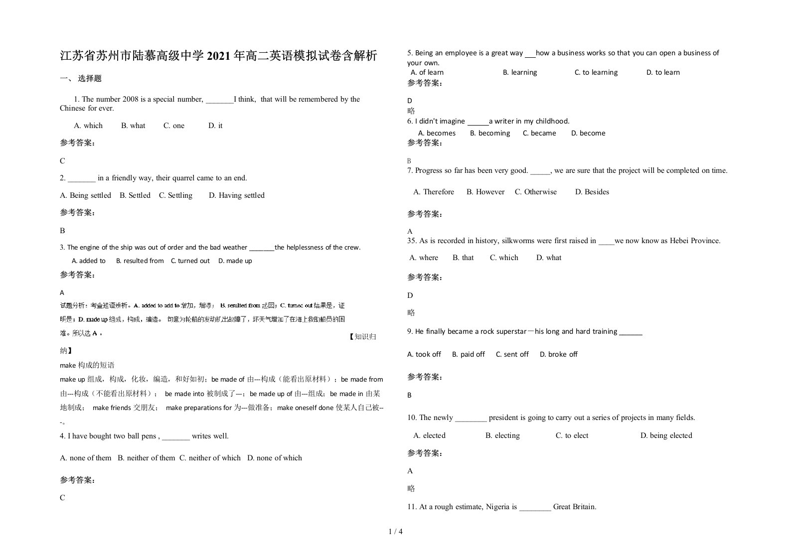 江苏省苏州市陆慕高级中学2021年高二英语模拟试卷含解析