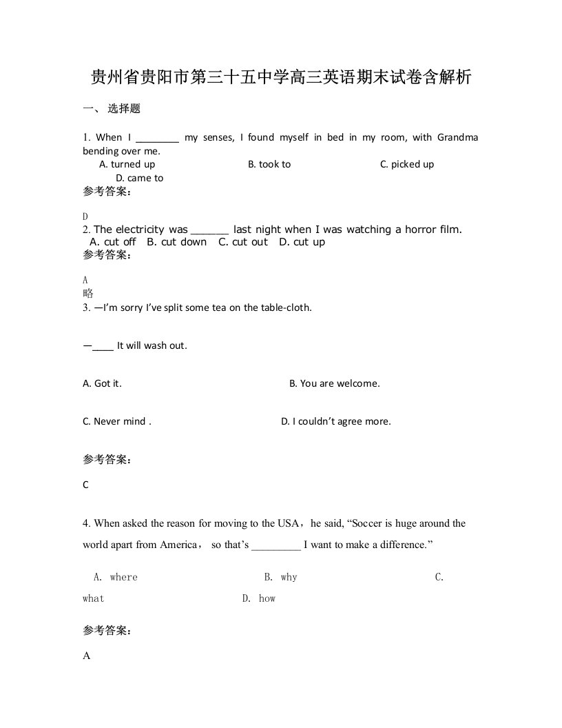 贵州省贵阳市第三十五中学高三英语期末试卷含解析