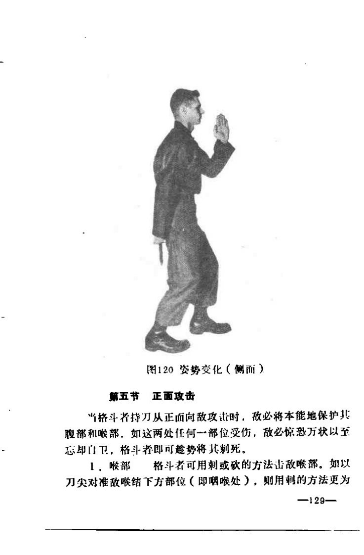 一招制敌（下）.pdf