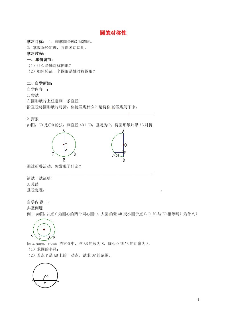 江苏省丹阳市云阳学校九年级数学上册