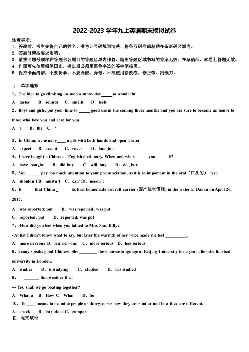 2022年广西省来宾市九年级英语第一学期期末统考模拟试题含解析