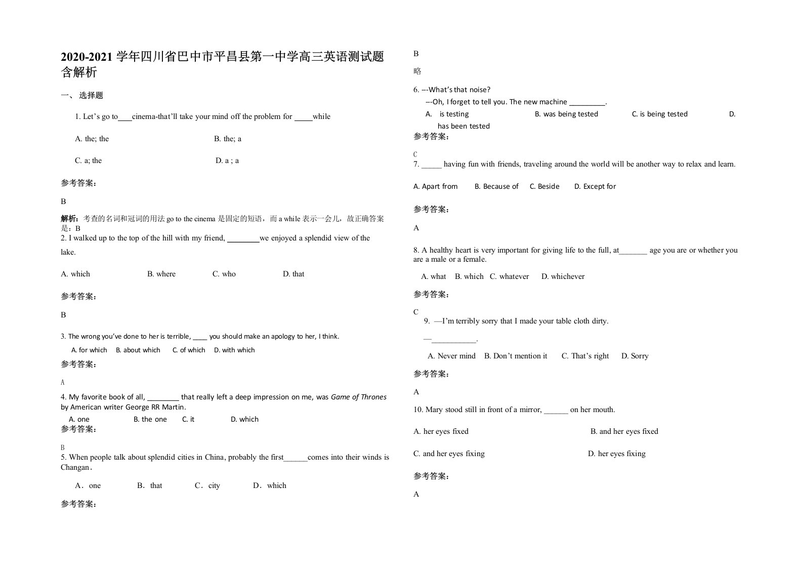 2020-2021学年四川省巴中市平昌县第一中学高三英语测试题含解析