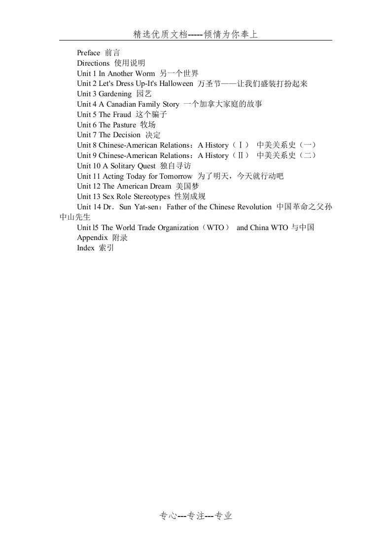 15篇文章贯通六级词汇(共46页)