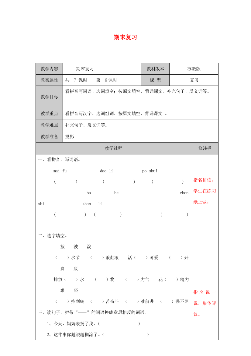 二年级语文下册