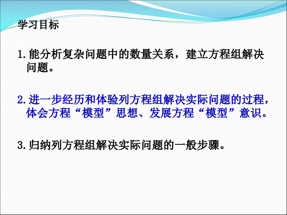 二元一次方程组的应用里程碑上的数字