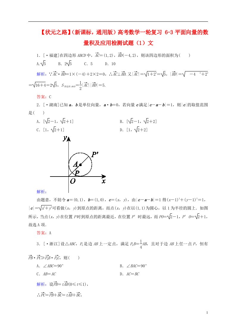 高考数学一轮复习