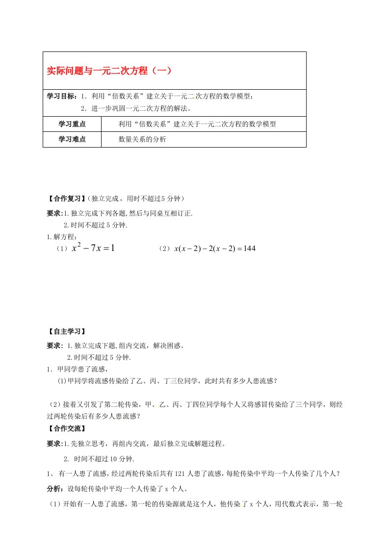 内蒙古鄂尔多斯市杭锦旗城镇中学九年级数学上册