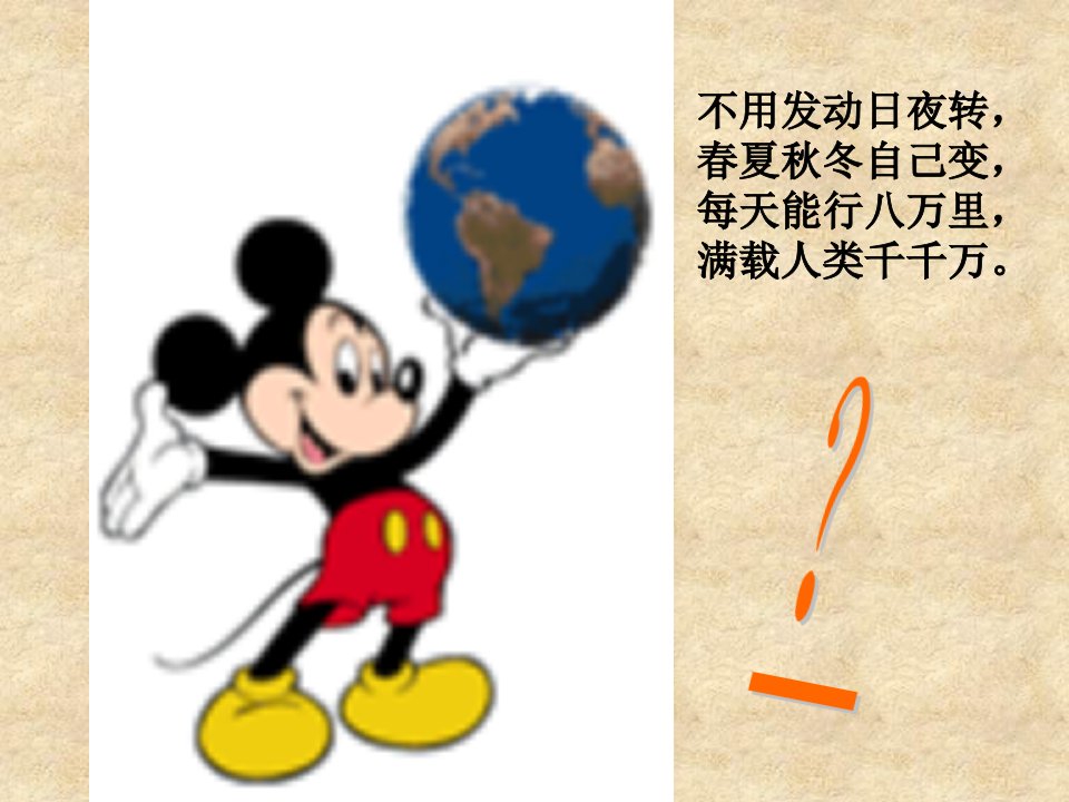 《只有一个地球》【公开课教学课件】部编版·统编教材人教版小学六年级语文上册