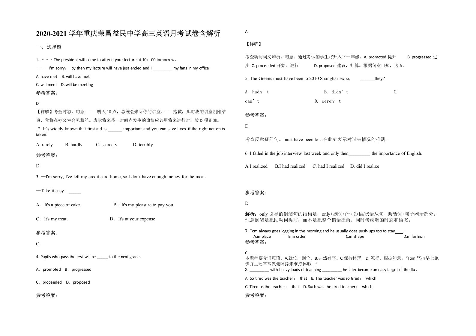 2020-2021学年重庆荣昌益民中学高三英语月考试卷含解析