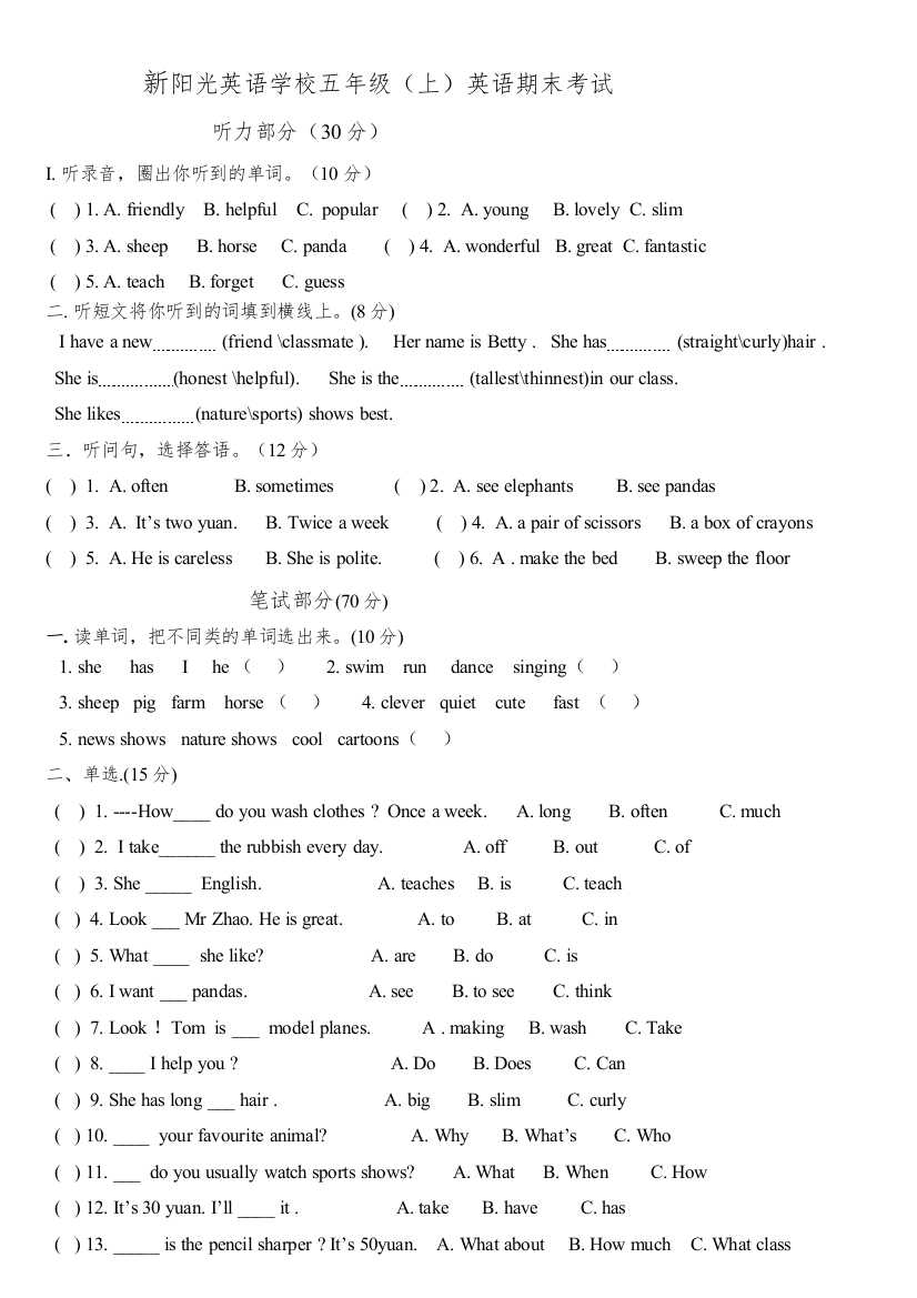 【精编】新起点英语五年级上册期末试题2