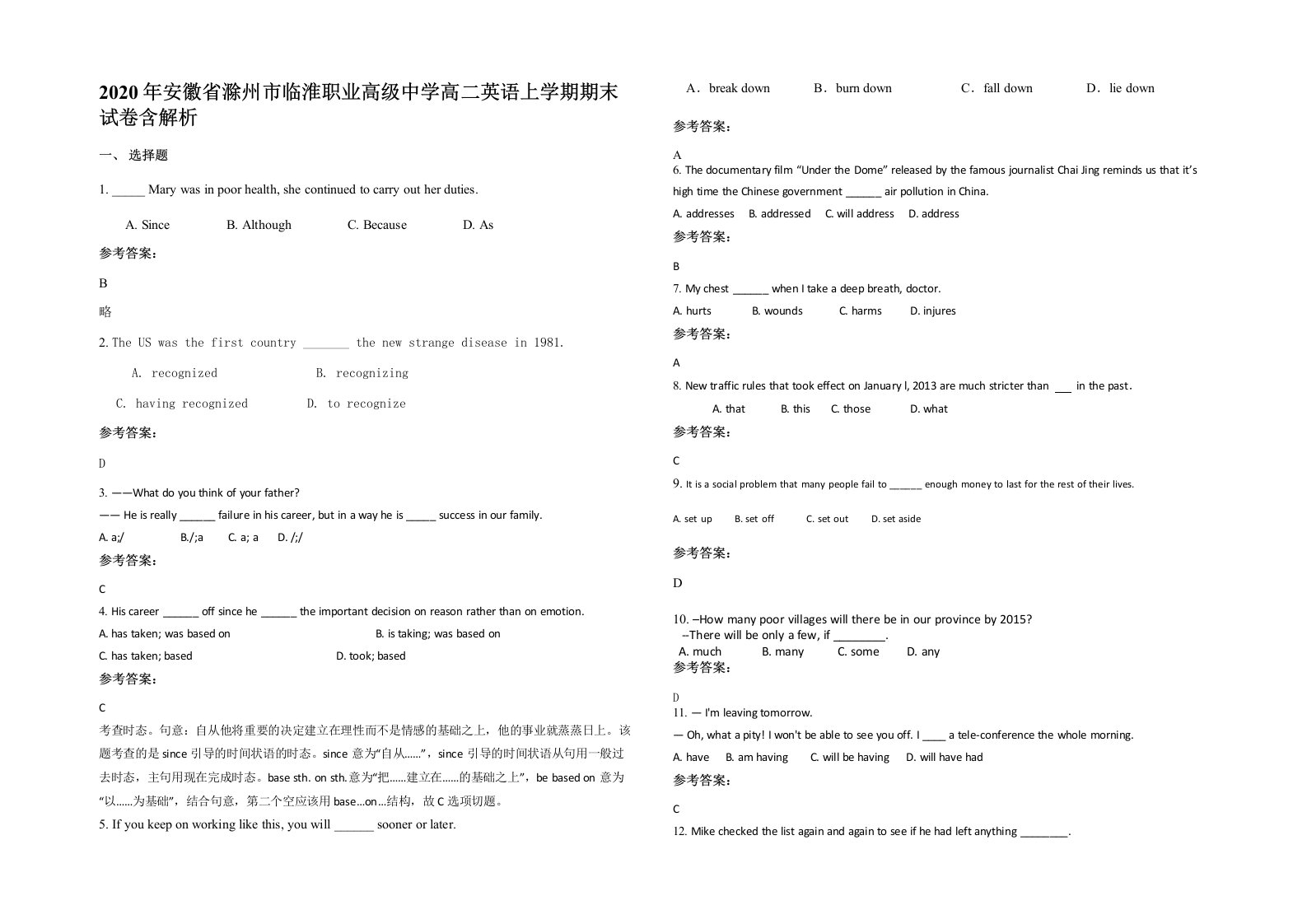 2020年安徽省滁州市临淮职业高级中学高二英语上学期期末试卷含解析