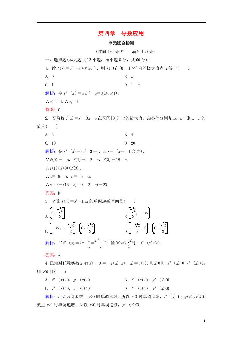 高中数学