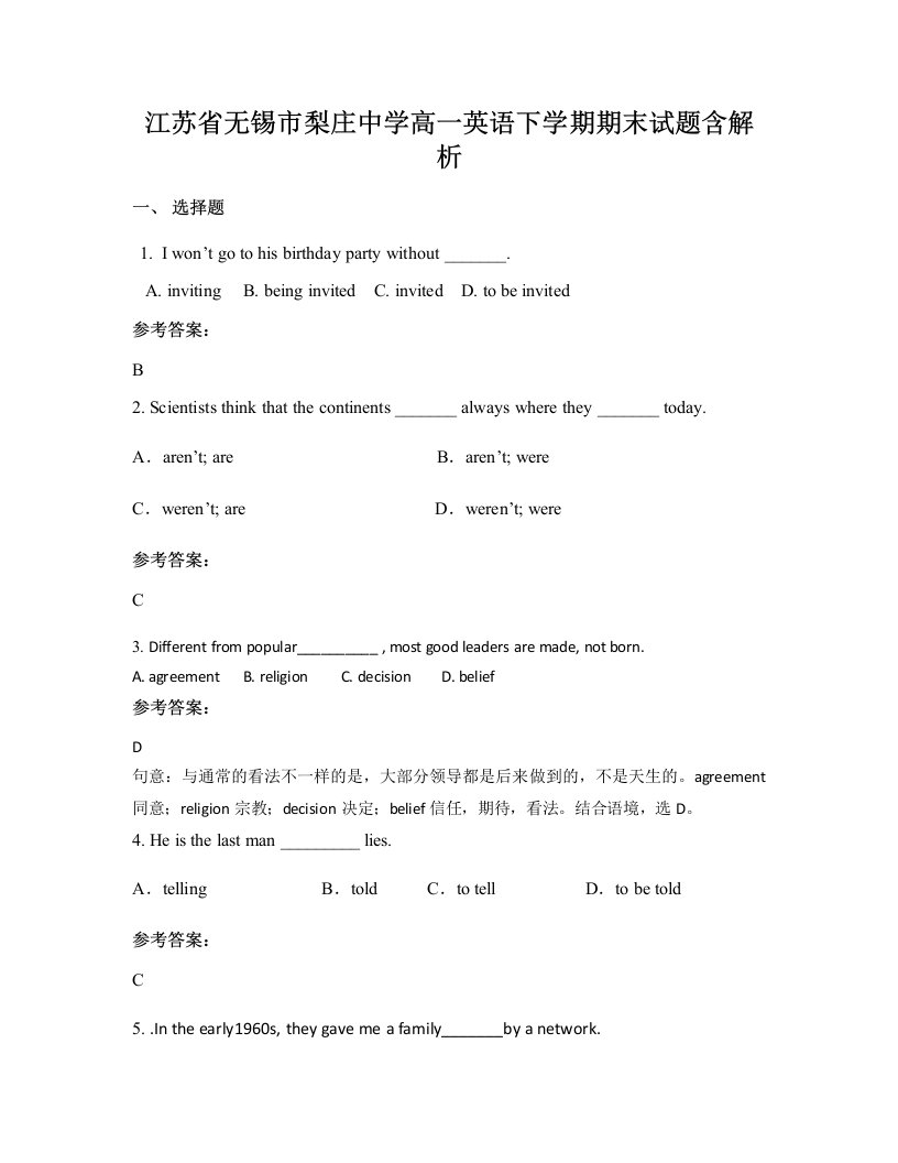 江苏省无锡市梨庄中学高一英语下学期期末试题含解析