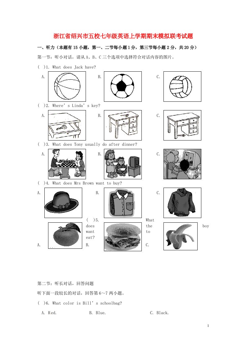 浙江省绍兴市五校七级英语上学期期末模拟联考试题