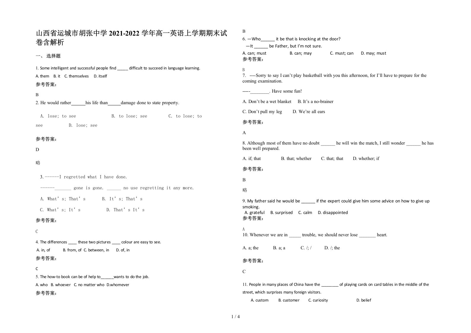 山西省运城市胡张中学2021-2022学年高一英语上学期期末试卷含解析