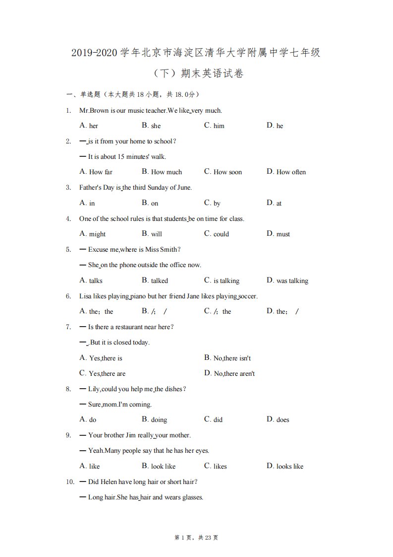 2019-2020学年北京市海淀区清华大学附属中学七年级(下)期末英语试卷(附答案详解)