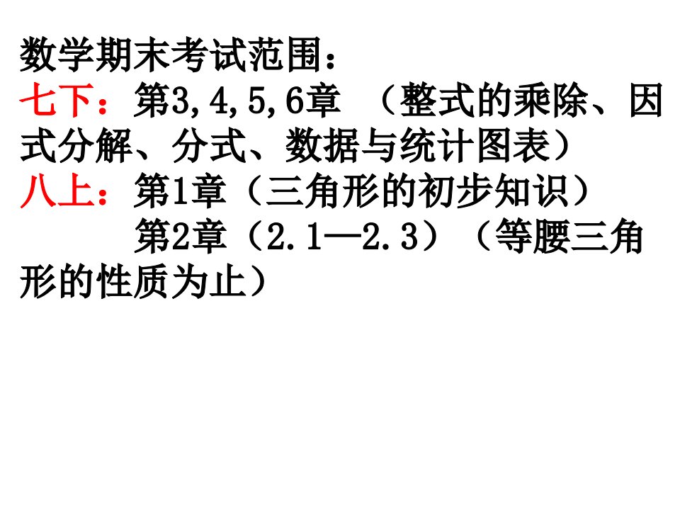 全等三角形经典例题