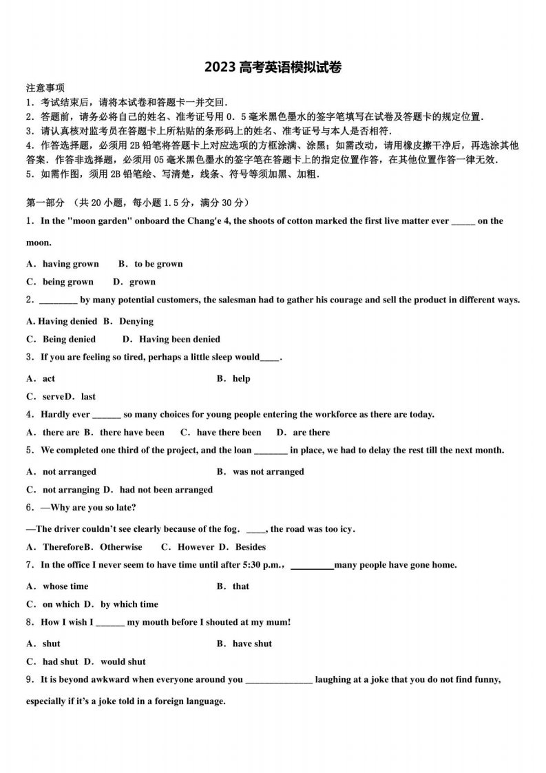 2023届北京卷高三第四次模拟考试英语试卷含解析