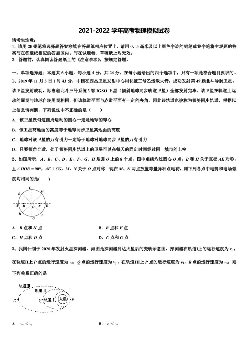 江苏省无锡市第一中学2022年高三最后一模物理试题含解析