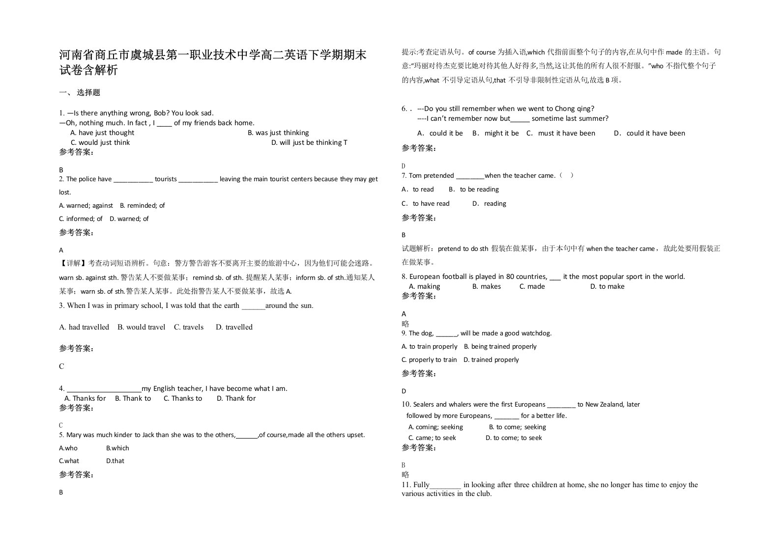 河南省商丘市虞城县第一职业技术中学高二英语下学期期末试卷含解析