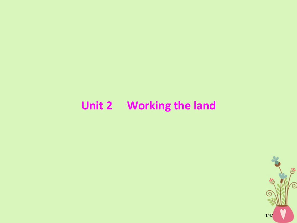 高考英语总复习-第一部分-教材梳理-Unit-2-Working-the-land-市赛课公开课一等