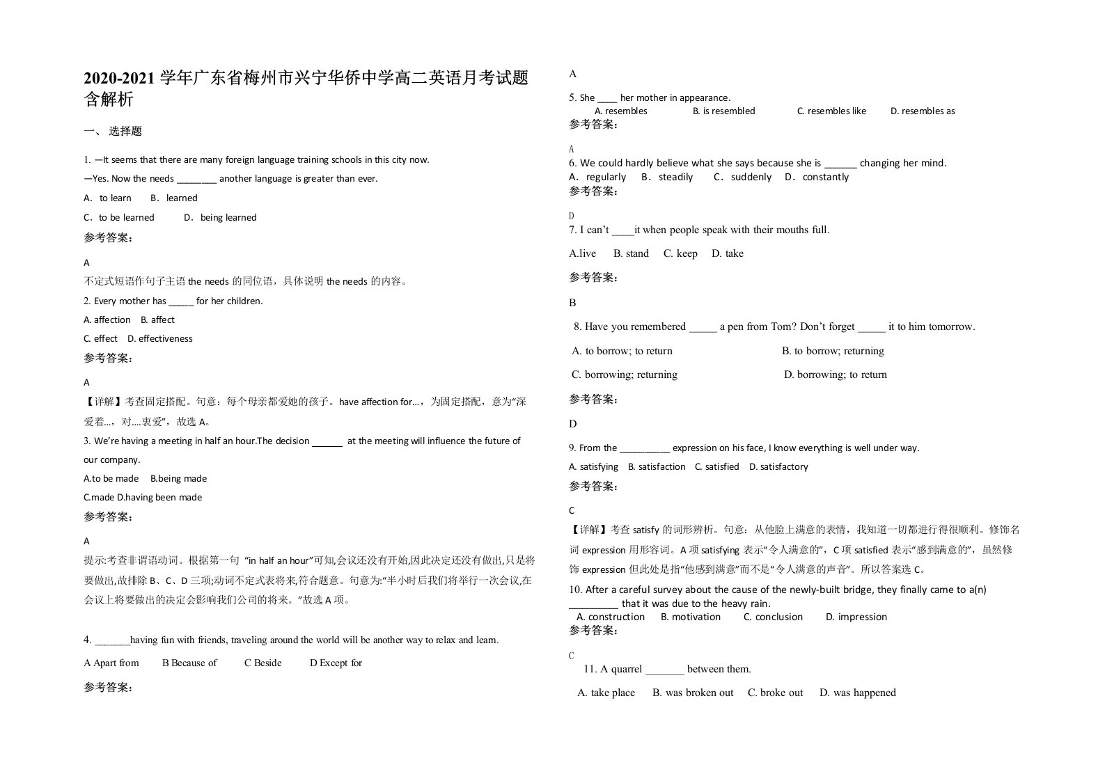 2020-2021学年广东省梅州市兴宁华侨中学高二英语月考试题含解析