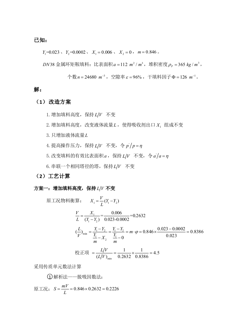 金属环矩鞍填料