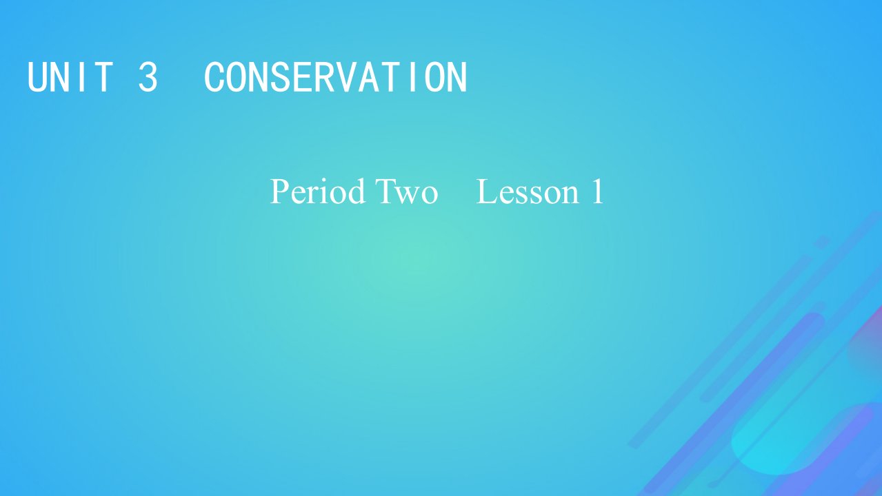 2022秋新教材高中英语Unit3ConservationPeriod2Lesson1TheSixthExtinction课件北师大版选择性必修第一册