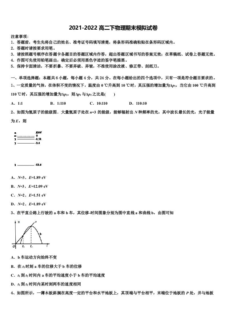 2022届云南省昆明市重点中学物理高二下期末教学质量检测试题含解析