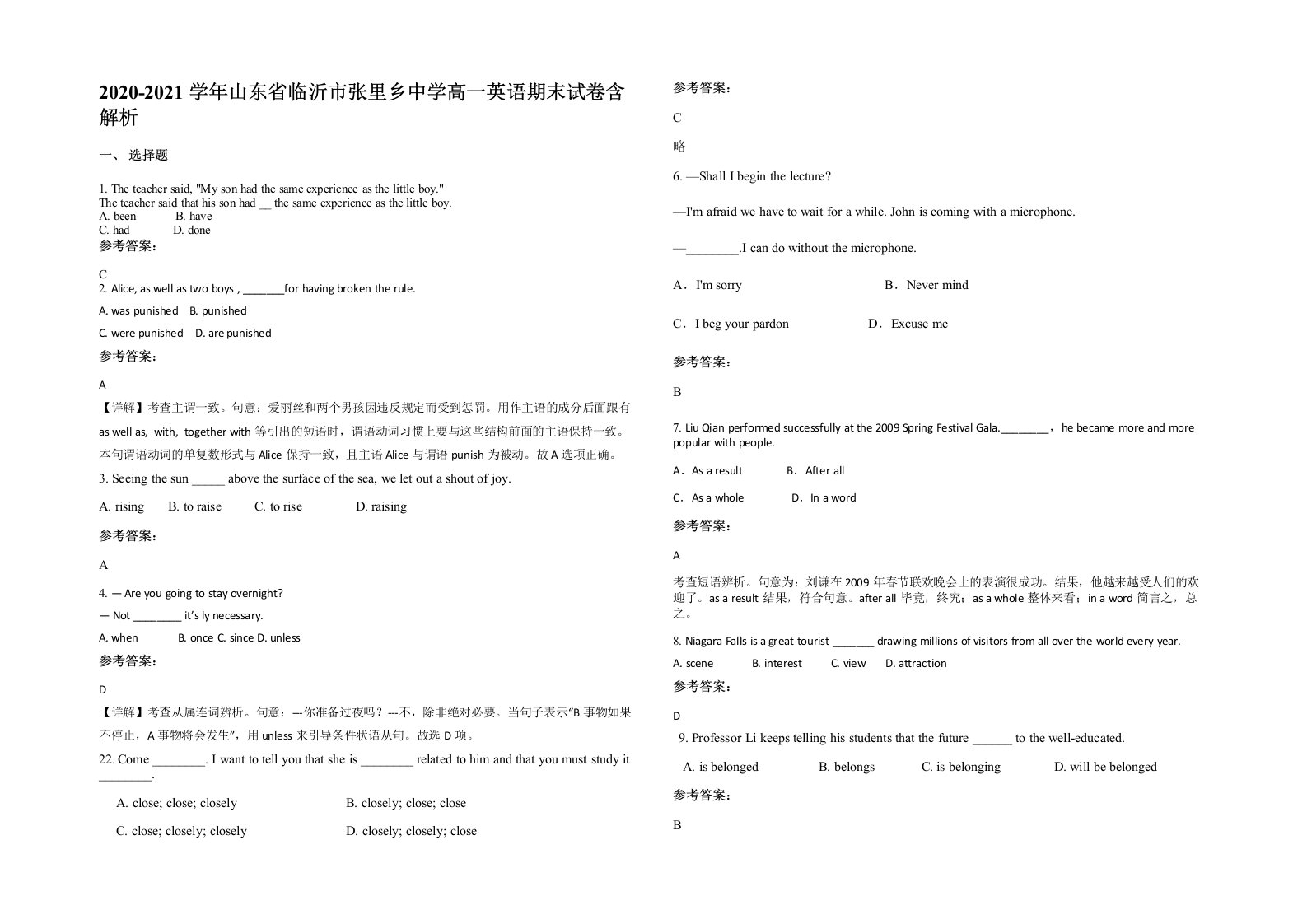 2020-2021学年山东省临沂市张里乡中学高一英语期末试卷含解析