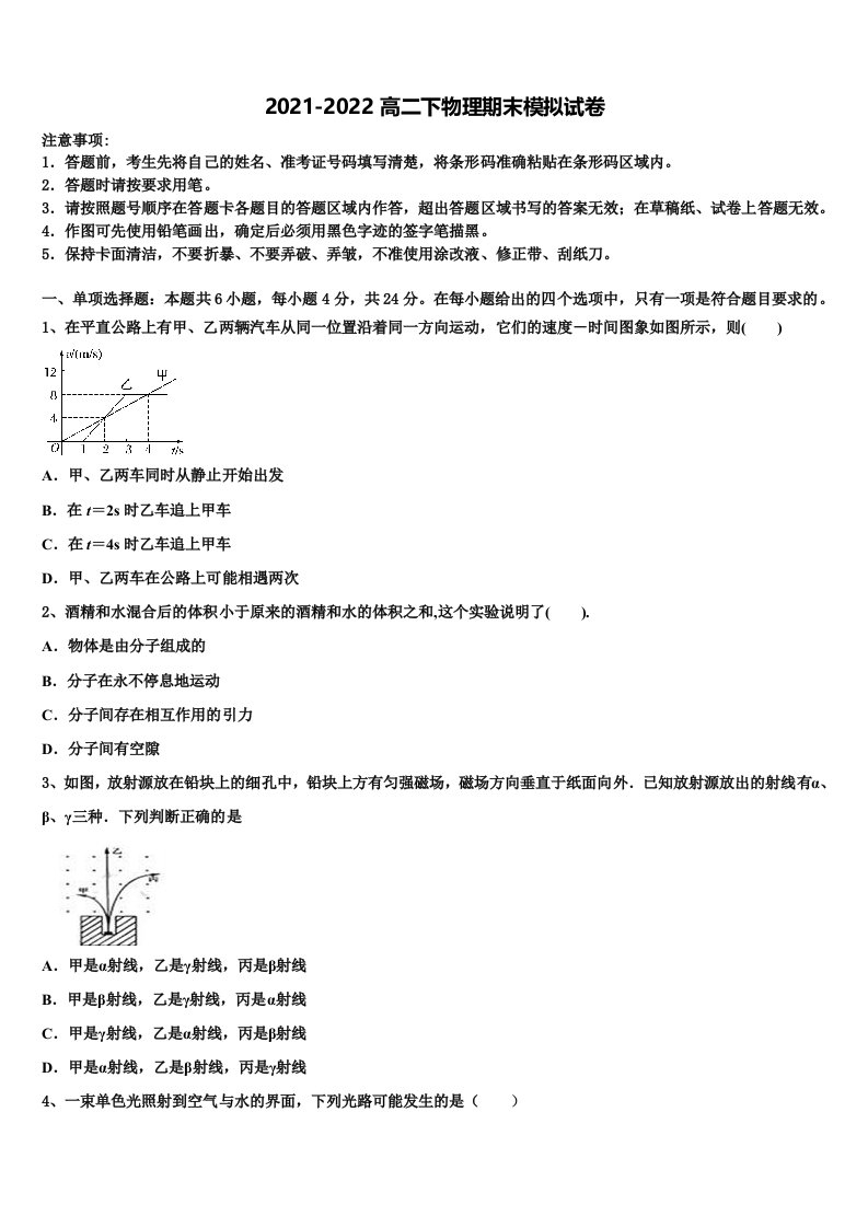 广西梧州市蒙山县蒙山中学2022年物理高二下期末监测试题含解析