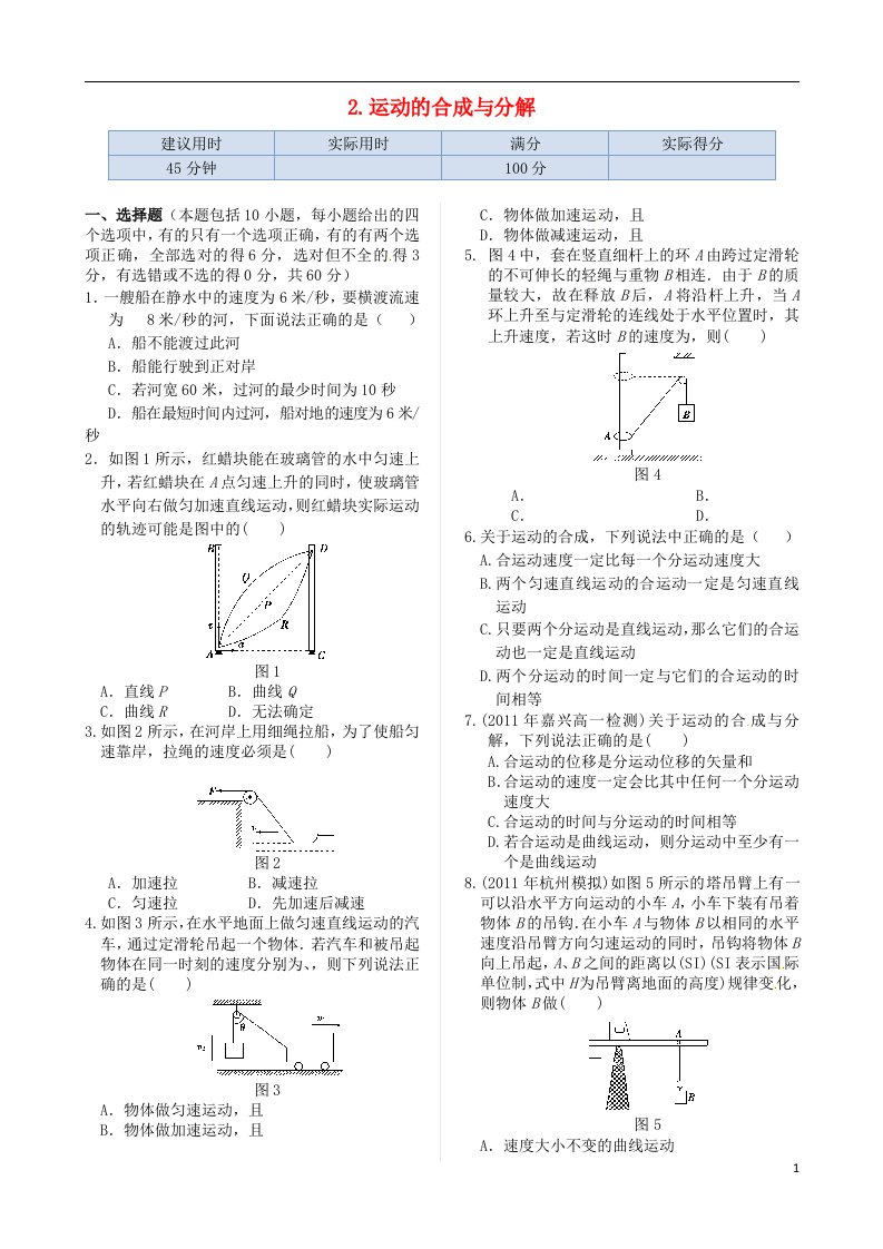 高中物理