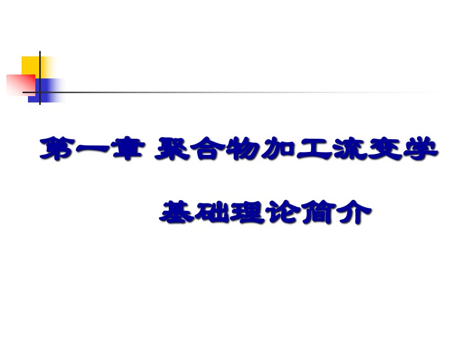 引言与数学基础2省名师优质课赛课获奖课件市赛课一等奖课件