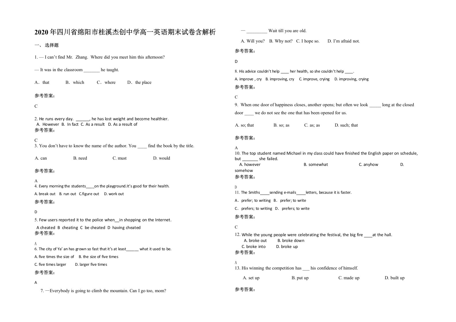 2020年四川省绵阳市桂溪杰创中学高一英语期末试卷含解析