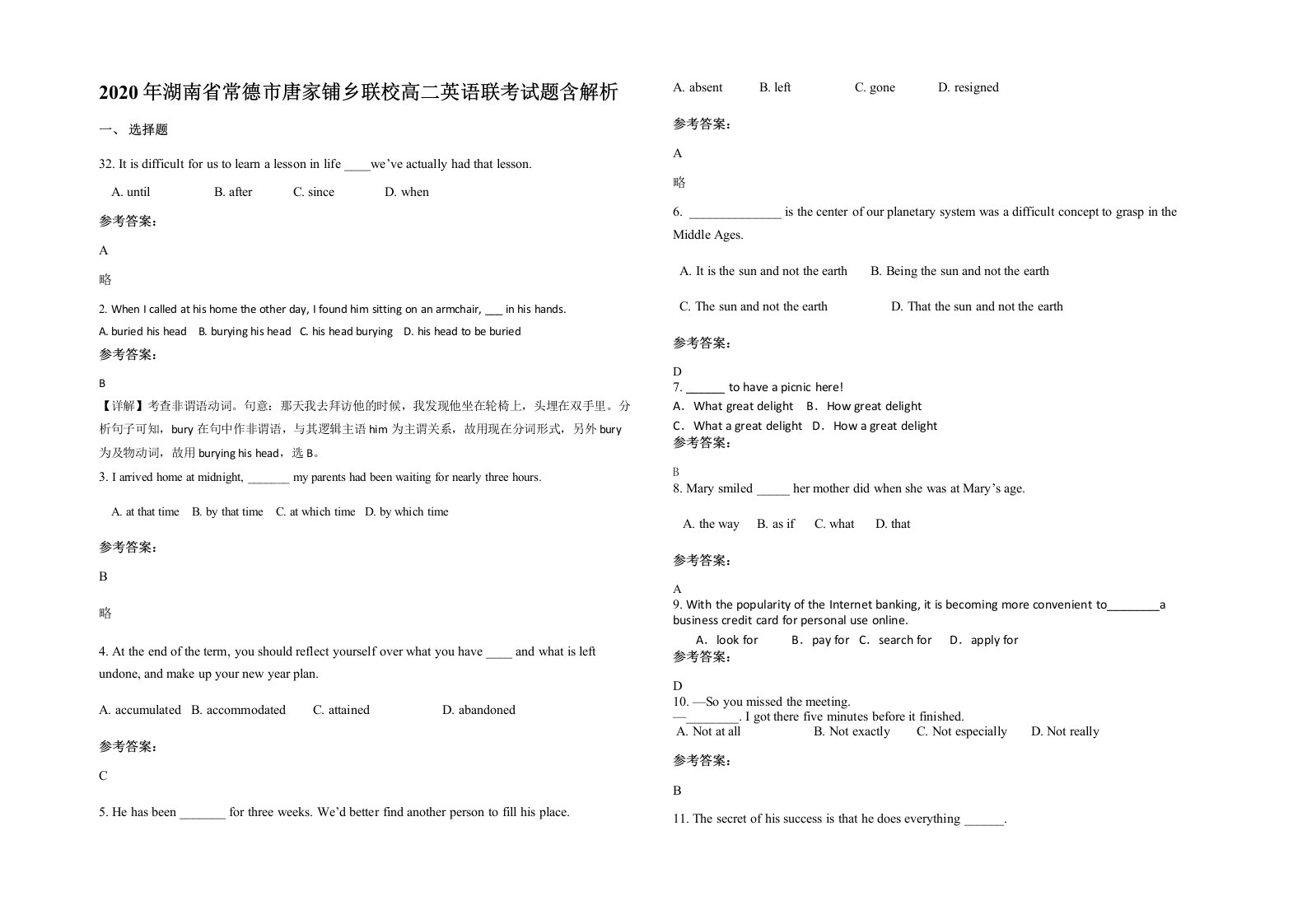 2020年湖南省常德市唐家铺乡联校高二英语联考试题含解析